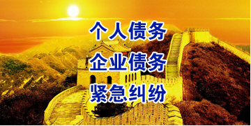 榕城要账公司