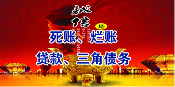 榕城要债公司