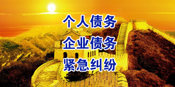 榕城追债公司
